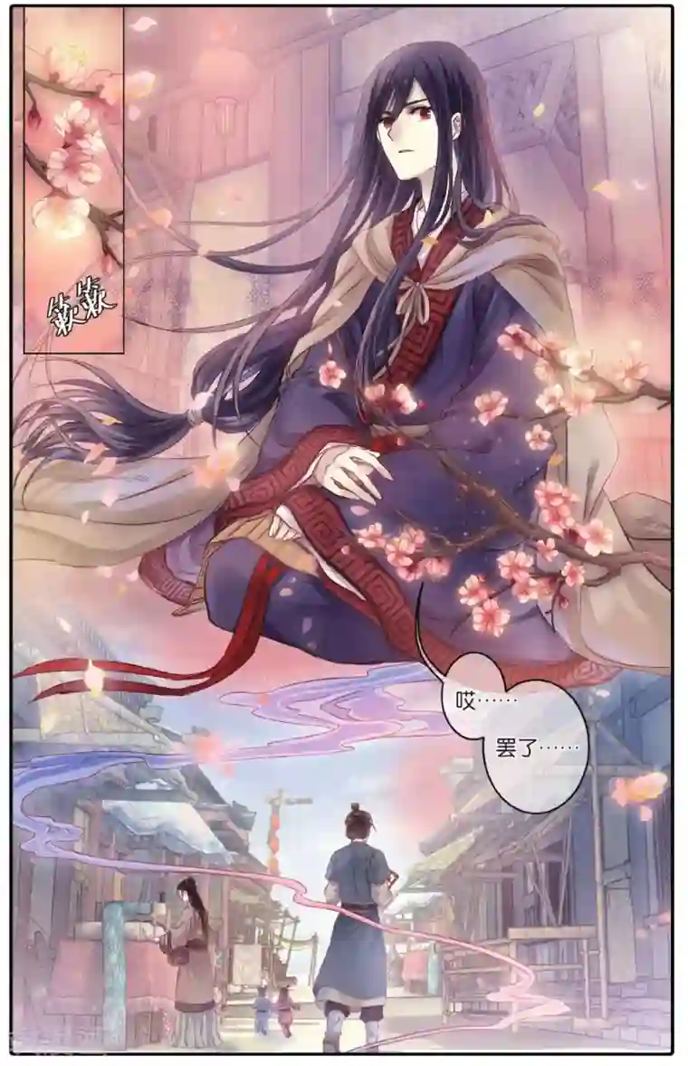 哑舍第74话 定盘珠（一）