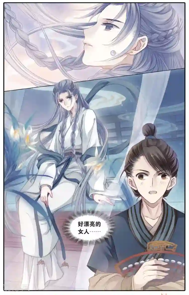 哑舍第74话 定盘珠（一）