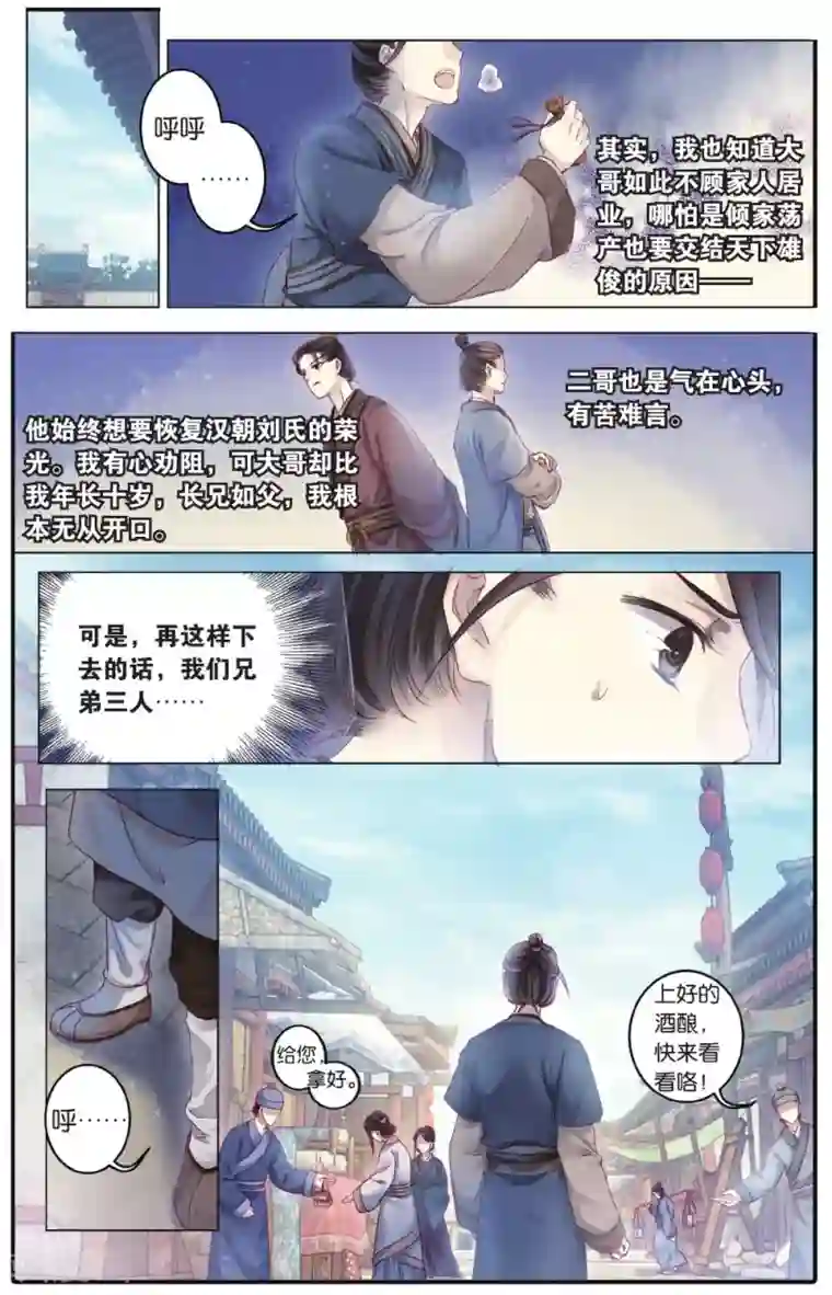 哑舍第74话 定盘珠（一）