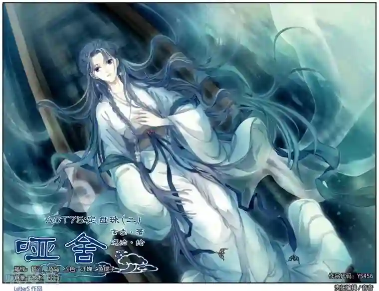 哑舍第75话 定盘珠（二）