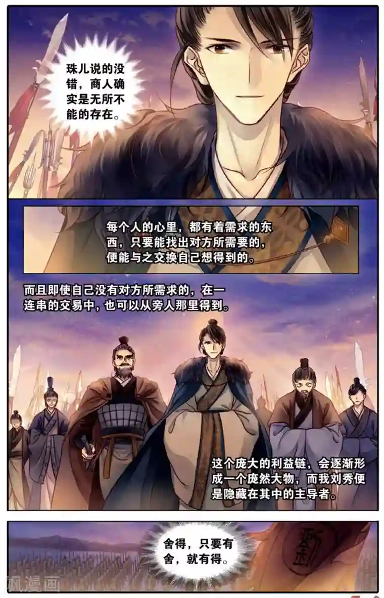 哑舍第76话 定盘珠（三）