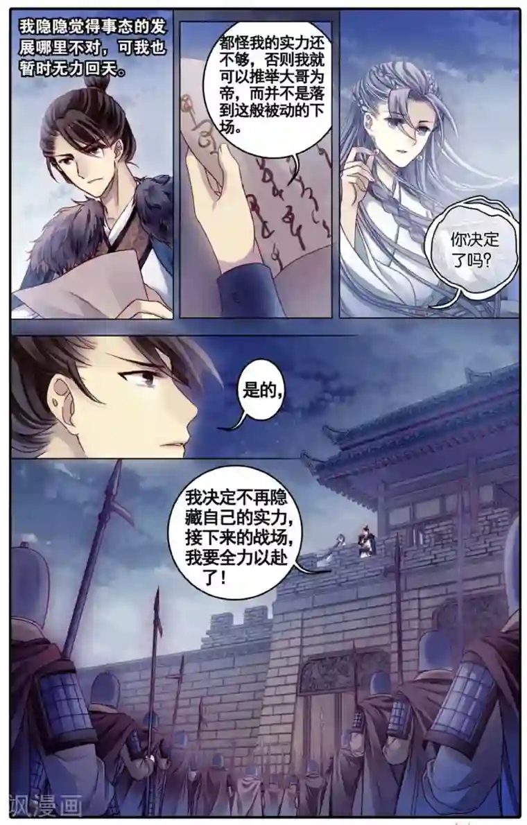 哑舍第76话 定盘珠（三）