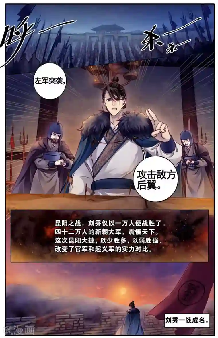 哑舍第76话 定盘珠（三）