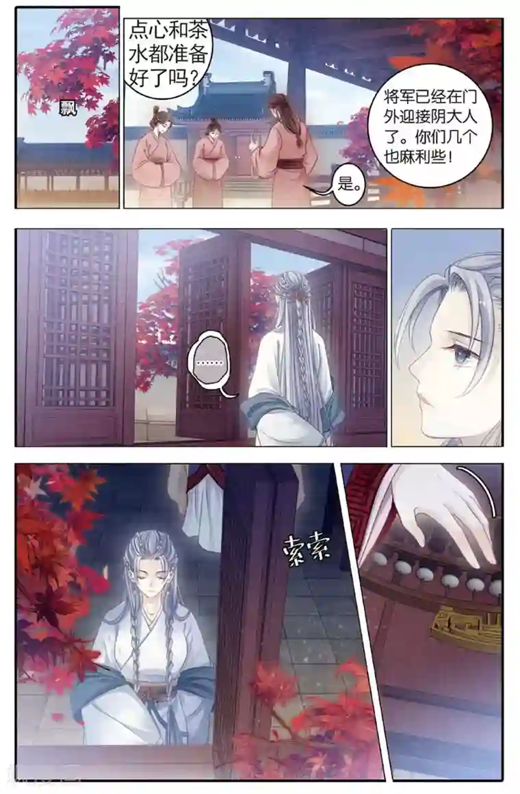 哑舍第77话 定盘珠（四）