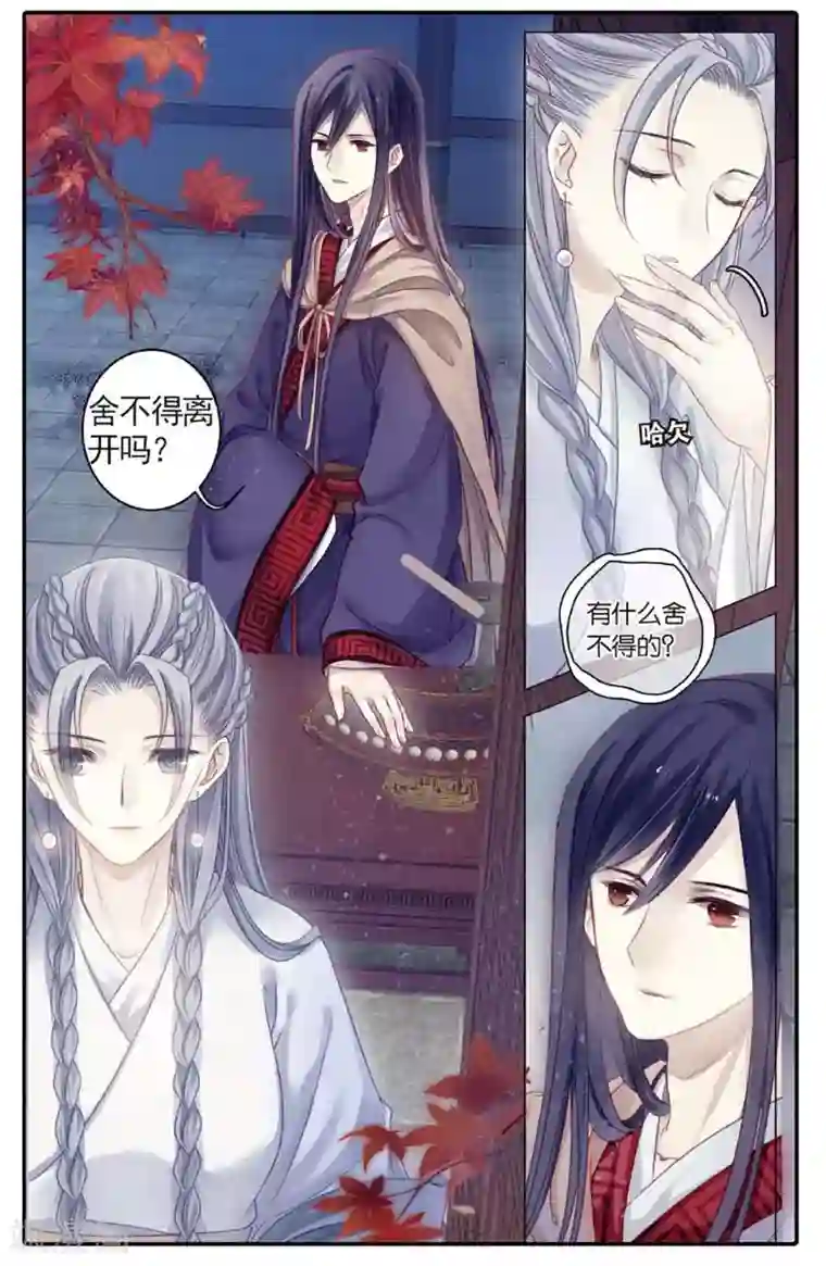 哑舍第77话 定盘珠（四）