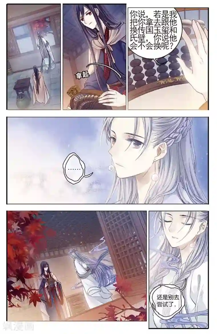 哑舍第77话 定盘珠（四）