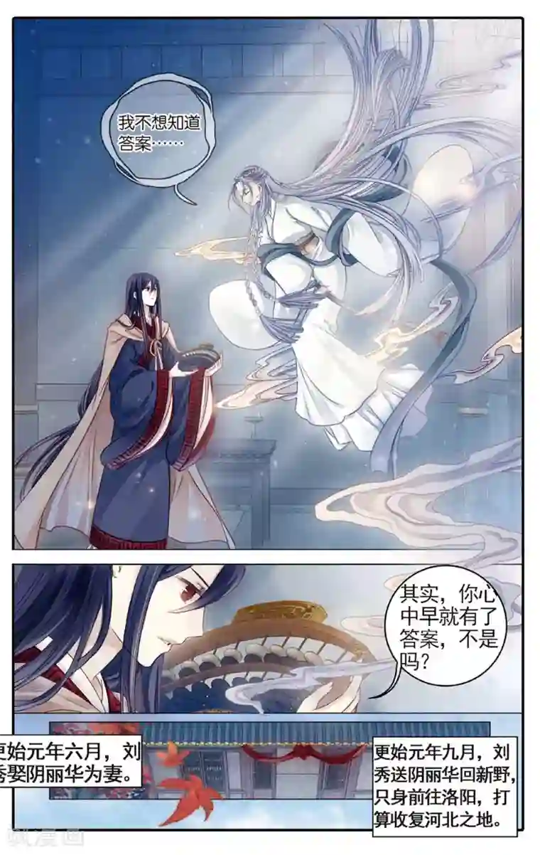 哑舍第77话 定盘珠（四）