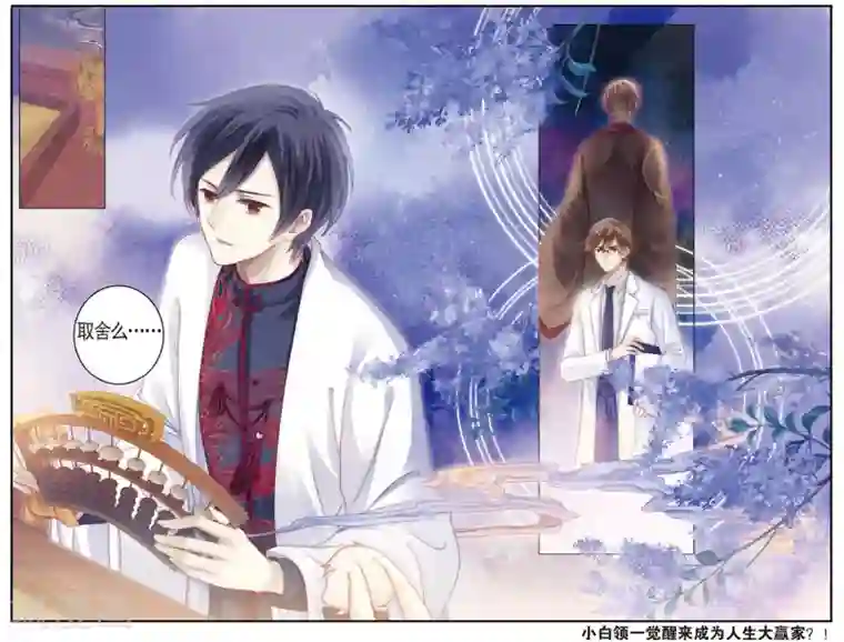 哑舍第77话 定盘珠（四）