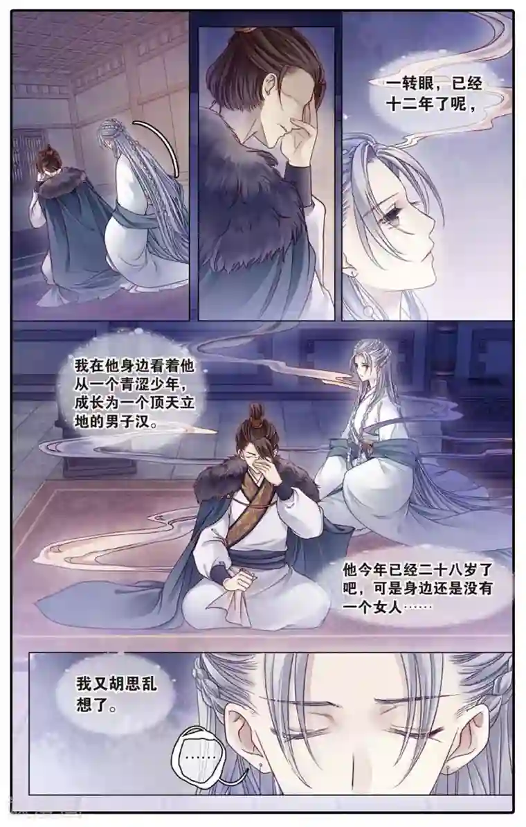 哑舍第77话 定盘珠（四）