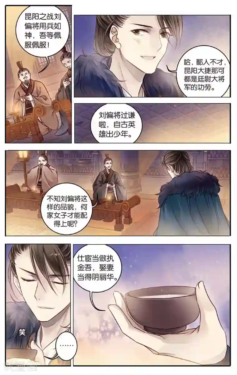 哑舍第77话 定盘珠（四）