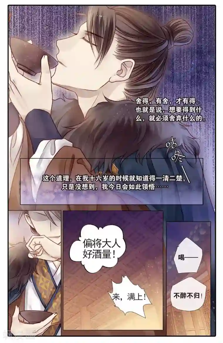 哑舍第77话 定盘珠（四）