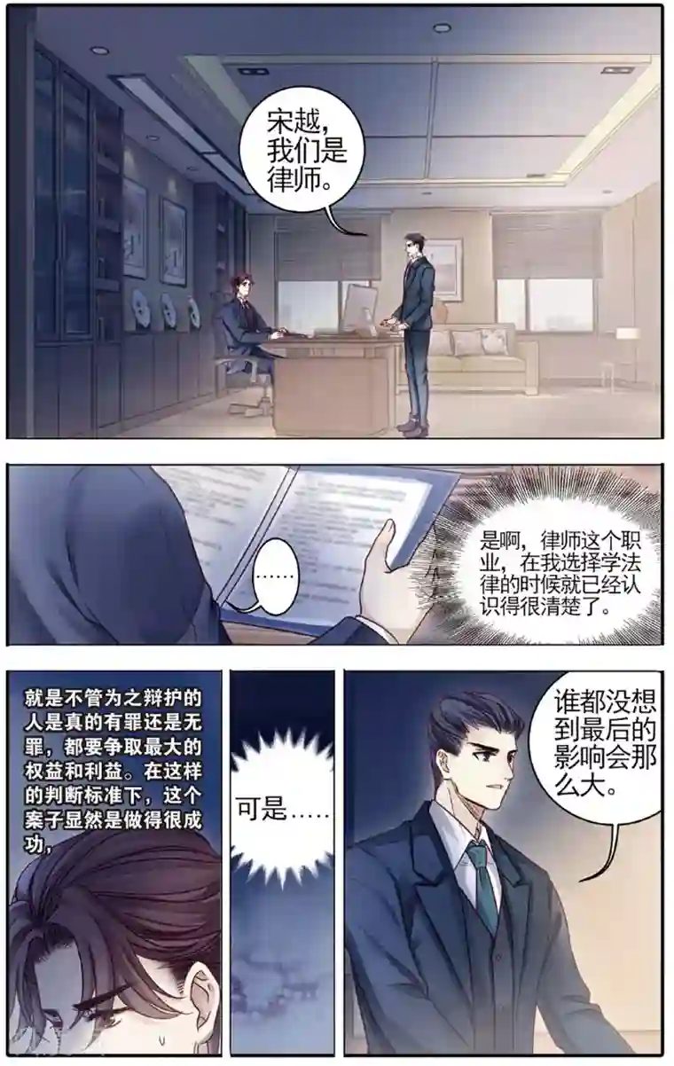 哑舍第79话 虎骨韘（下）