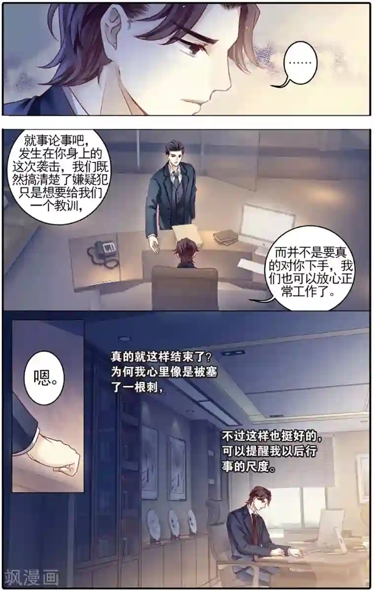 哑舍第79话 虎骨韘（下）