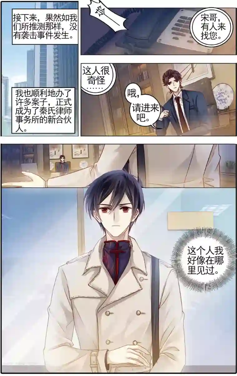 哑舍第79话 虎骨韘（下）