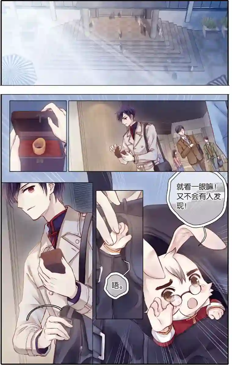 哑舍第79话 虎骨韘（下）