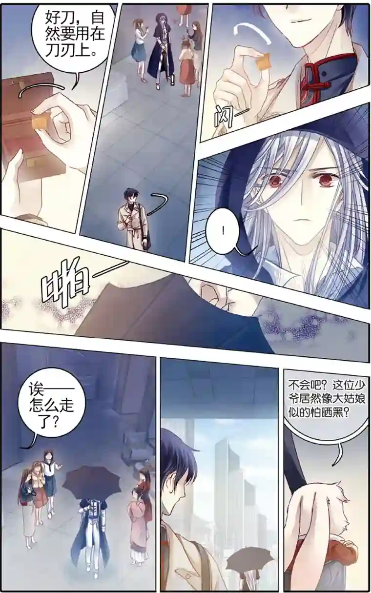 哑舍第79话 虎骨韘（下）