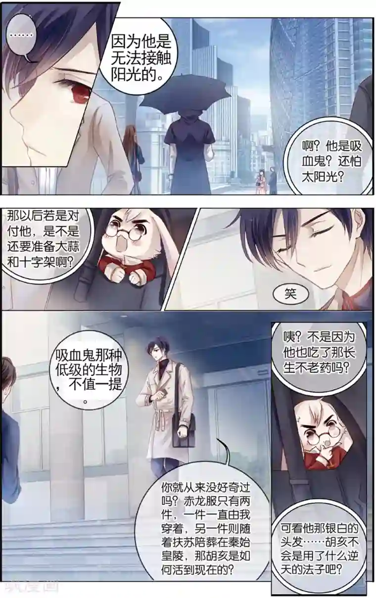 哑舍第79话 虎骨韘（下）