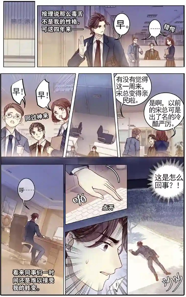 哑舍第79话 虎骨韘（下）