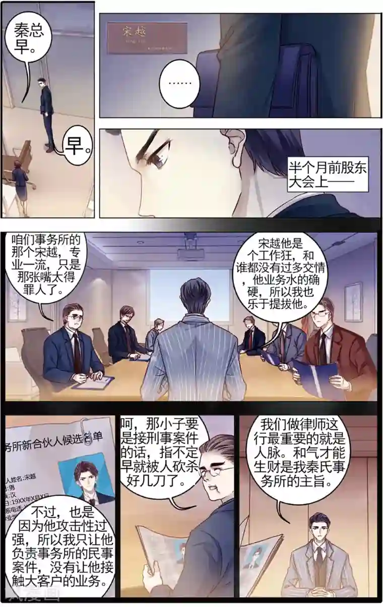 哑舍第79话 虎骨韘（下）