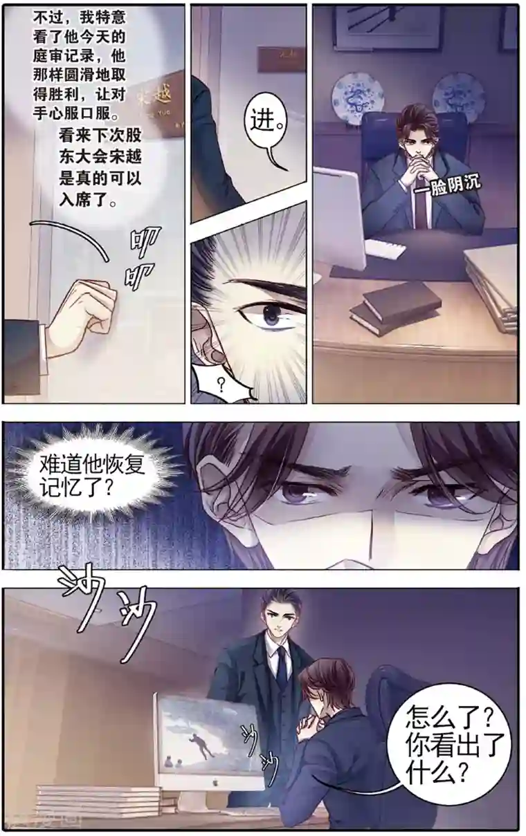 哑舍第79话 虎骨韘（下）