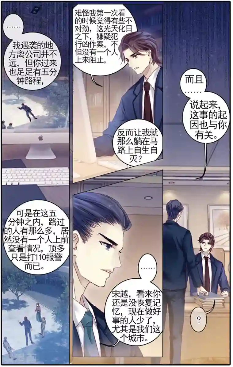 哑舍第79话 虎骨韘（下）