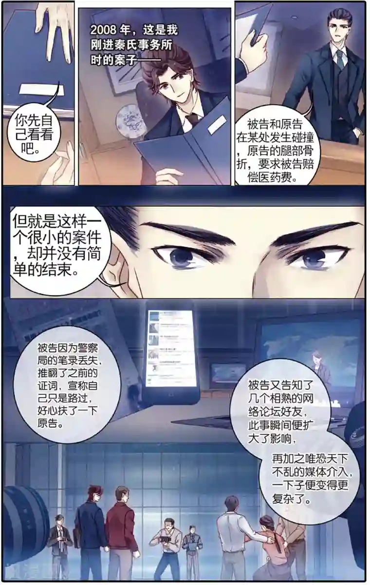 哑舍第79话 虎骨韘（下）