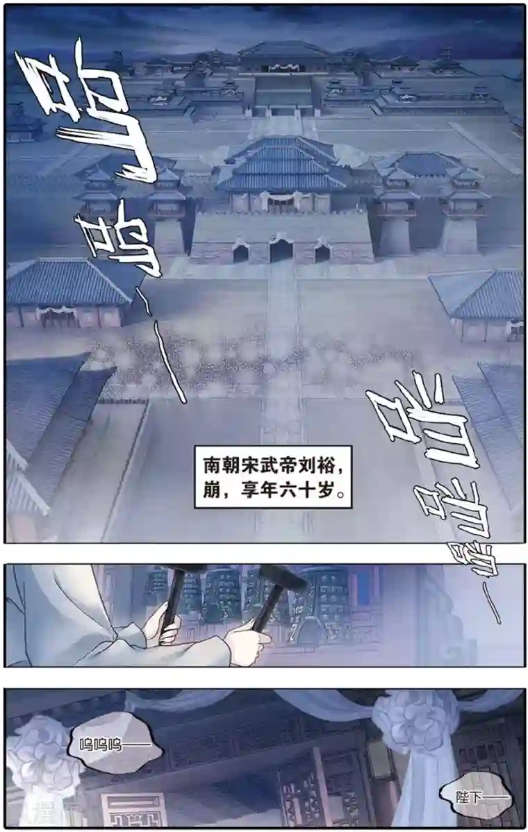 哑舍第80话 象牙骰（上）