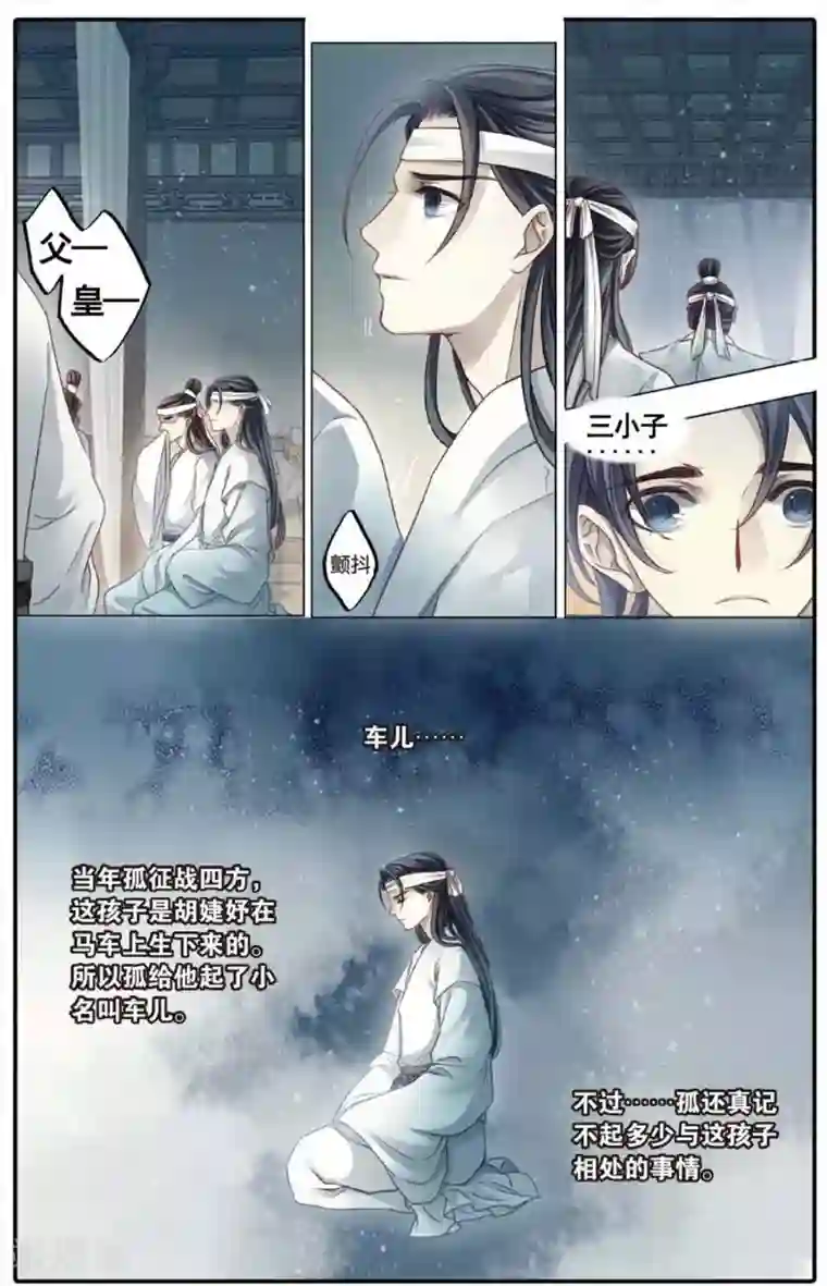 哑舍第81话 象牙骰（中）