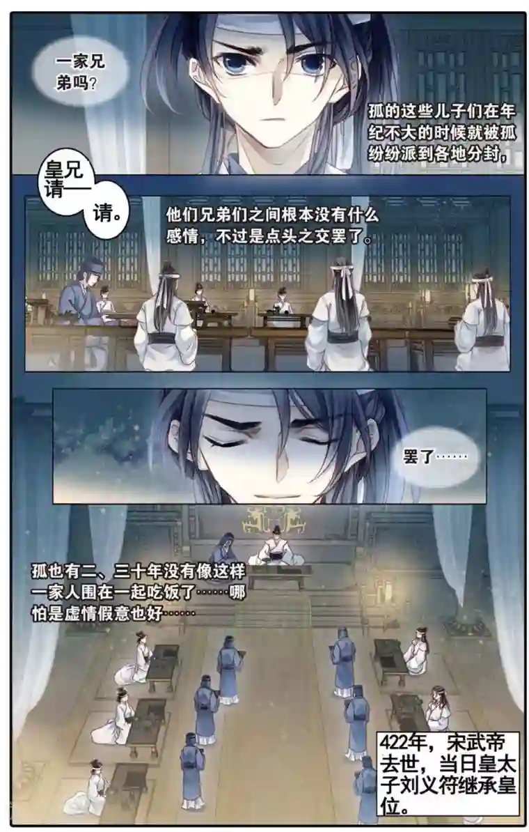 哑舍第81话 象牙骰（中）