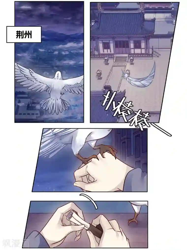 哑舍第82话 象牙骰（下）