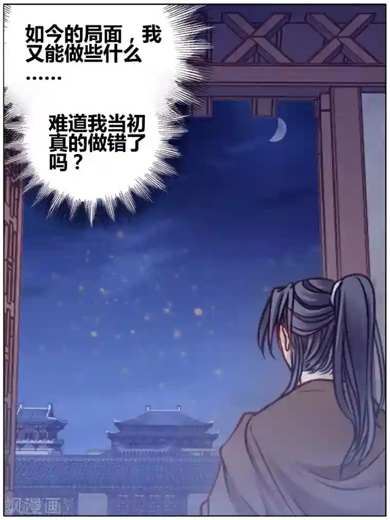 哑舍第82话 象牙骰（下）