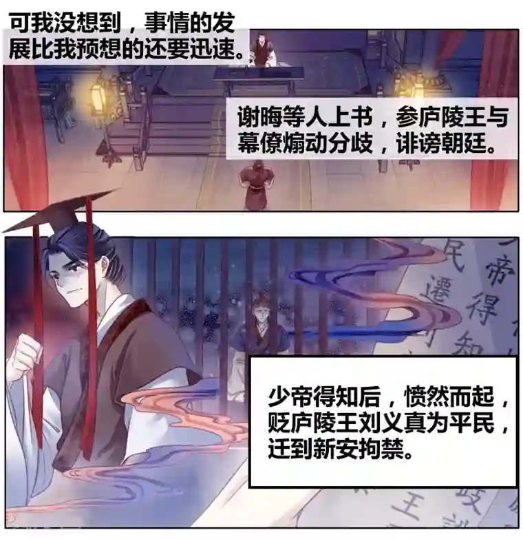 哑舍第82话 象牙骰（下）