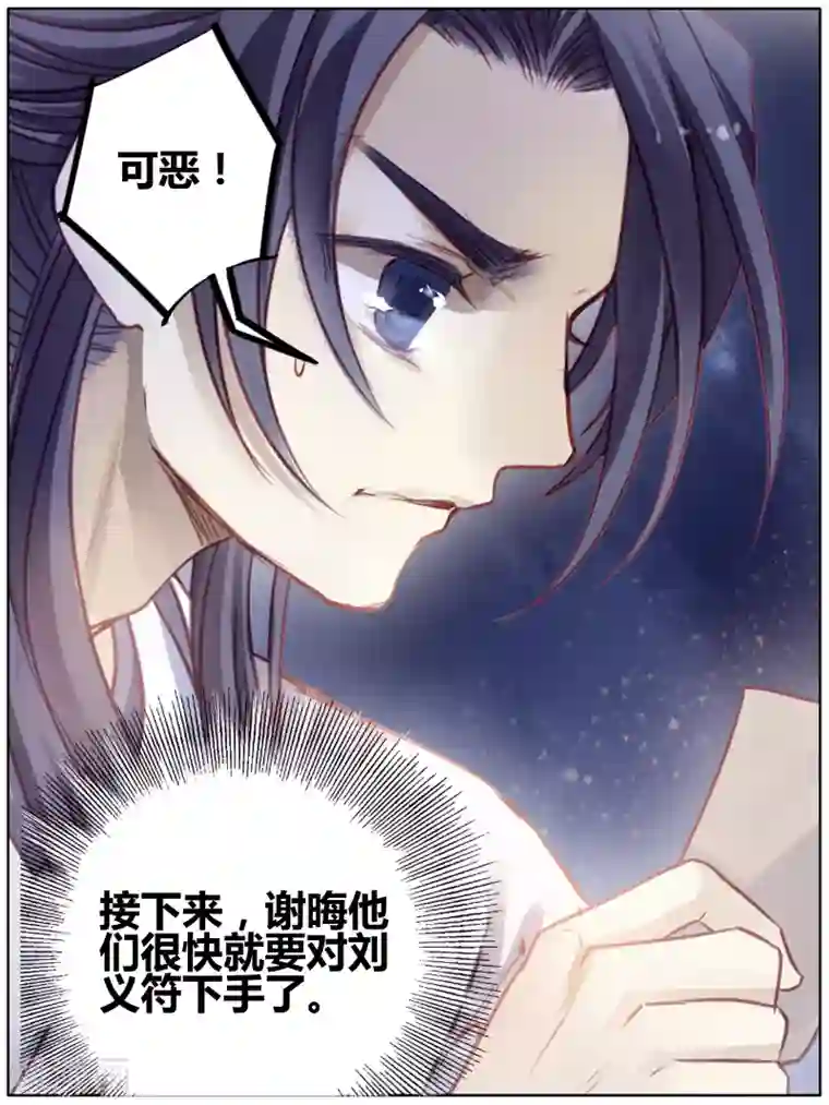 哑舍第82话 象牙骰（下）