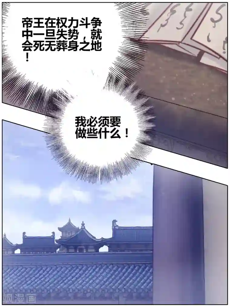 哑舍第82话 象牙骰（下）