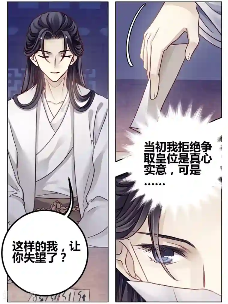 哑舍第82话 象牙骰（下）