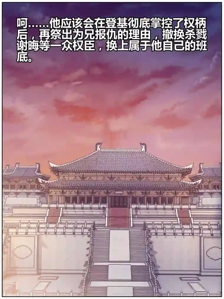 哑舍第82话 象牙骰（下）