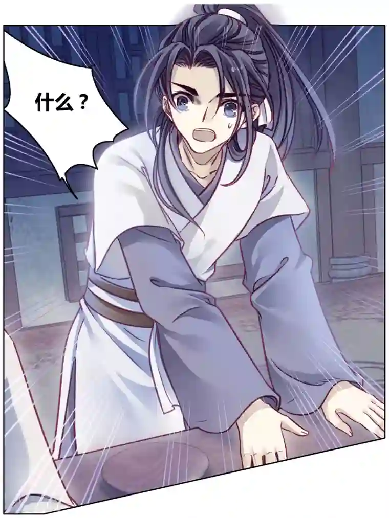 哑舍第82话 象牙骰（下）