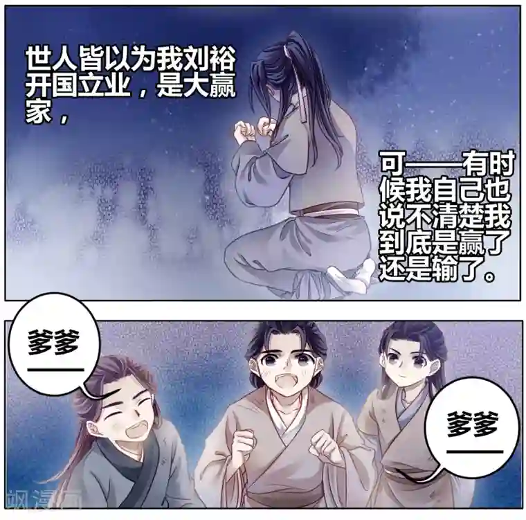 哑舍第82话 象牙骰（下）