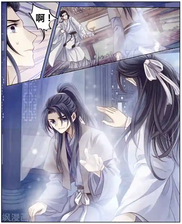 哑舍第82话 象牙骰（下）