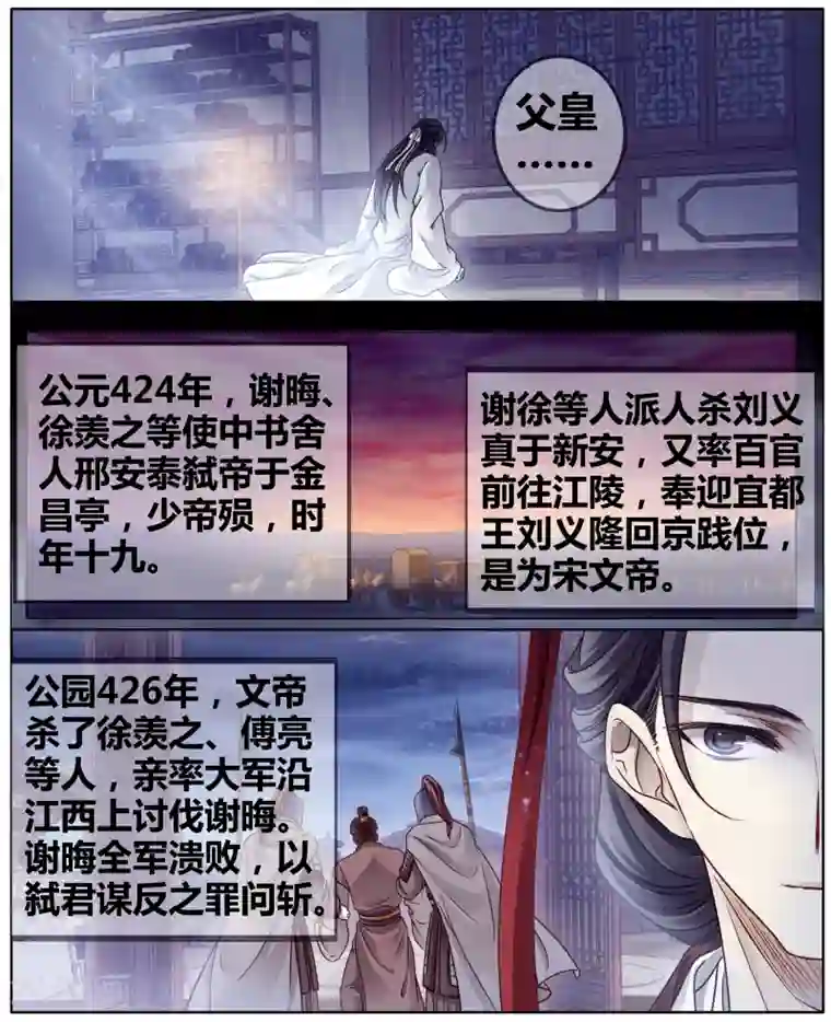 哑舍第82话 象牙骰（下）