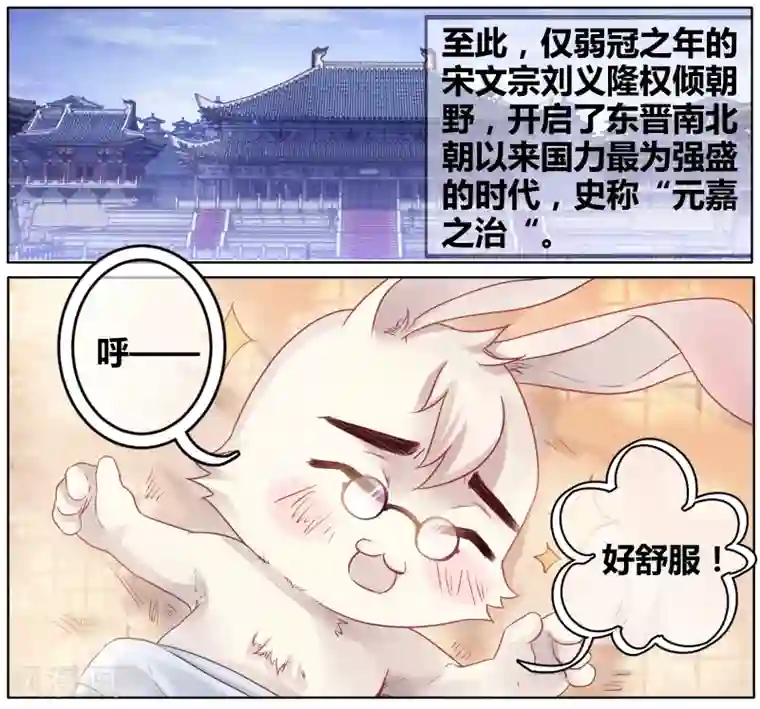 哑舍第82话 象牙骰（下）