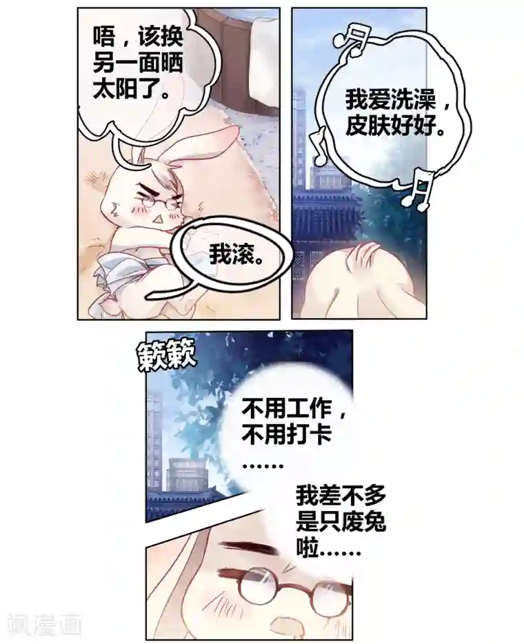 哑舍第82话 象牙骰（下）