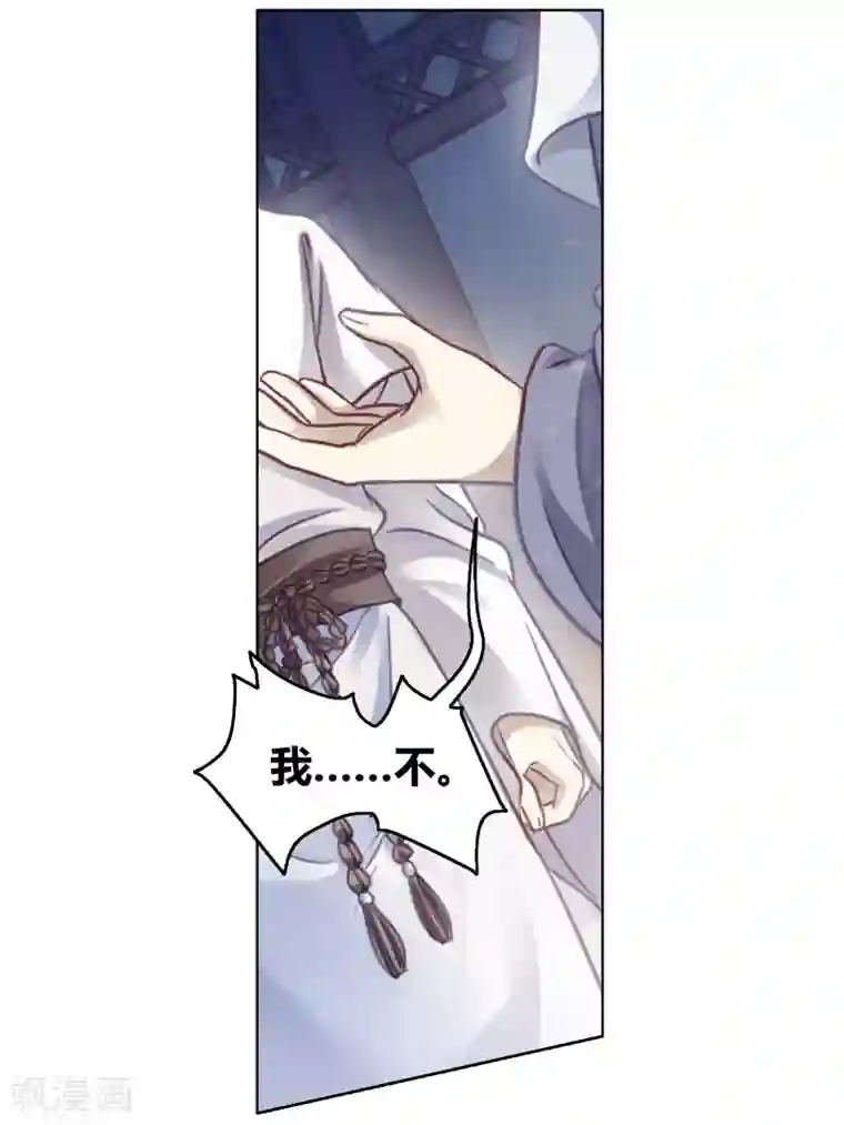 哑舍第82话 象牙骰（下）