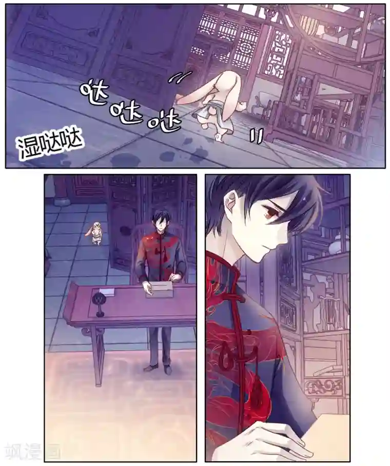 哑舍第82话 象牙骰（下）