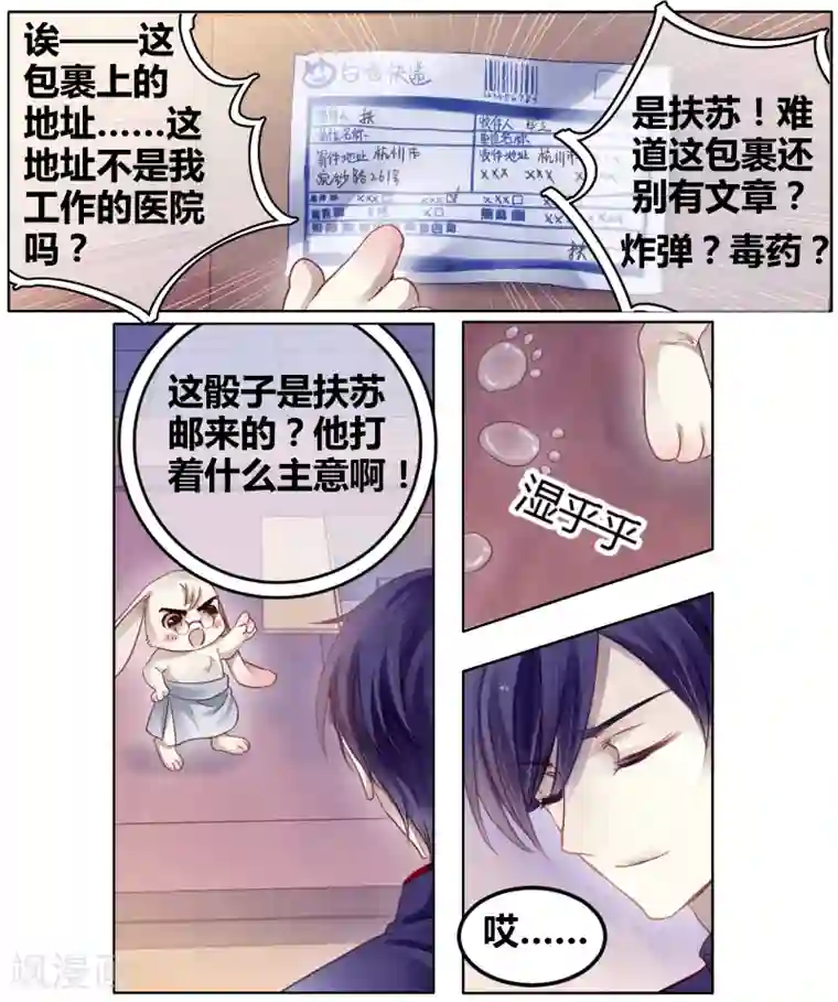 哑舍第82话 象牙骰（下）