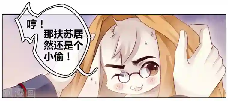 哑舍第82话 象牙骰（下）