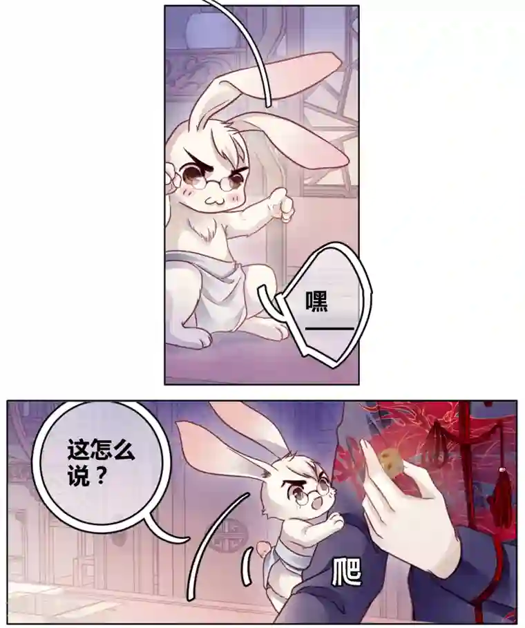 哑舍第82话 象牙骰（下）