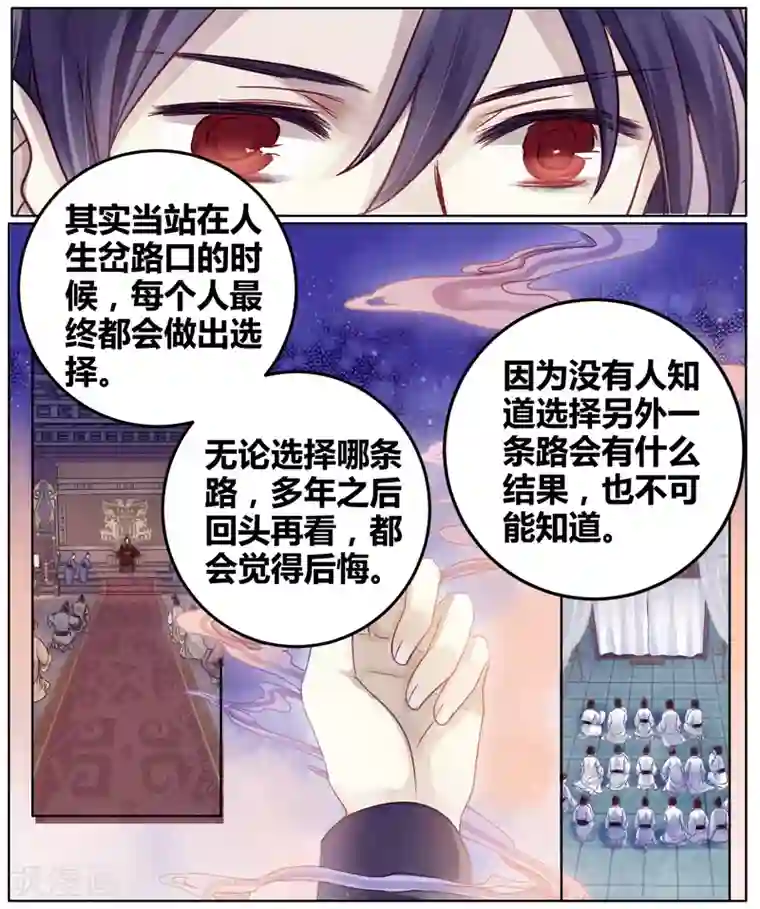 哑舍第82话 象牙骰（下）