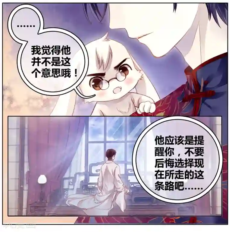 哑舍第82话 象牙骰（下）