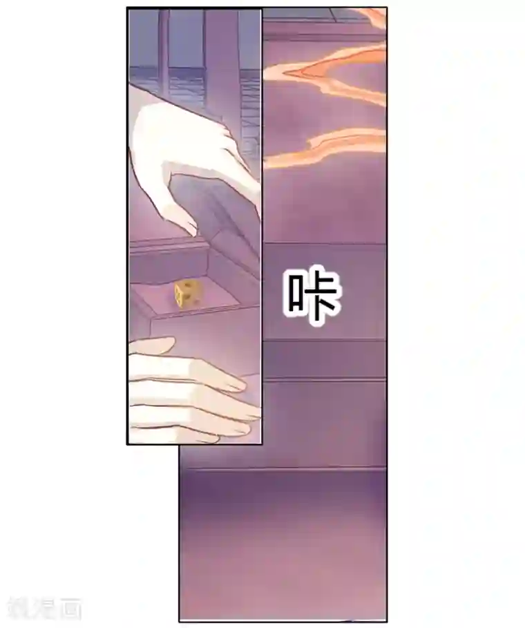 哑舍第82话 象牙骰（下）